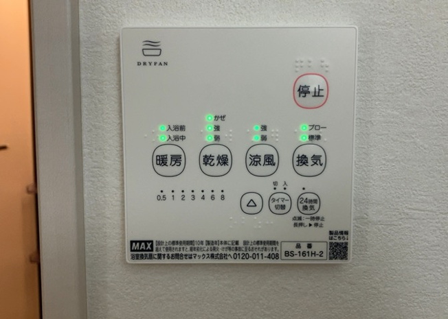 【冷暖房・空調設備】 | 1日中建物内の換気が行われるように設計された仕組みです。気密性の高い住宅は、家に籠った空気でシックハウス症候群になる可能性がありますが、24時間換気システムであれば計画的な換気で対策が可能です。