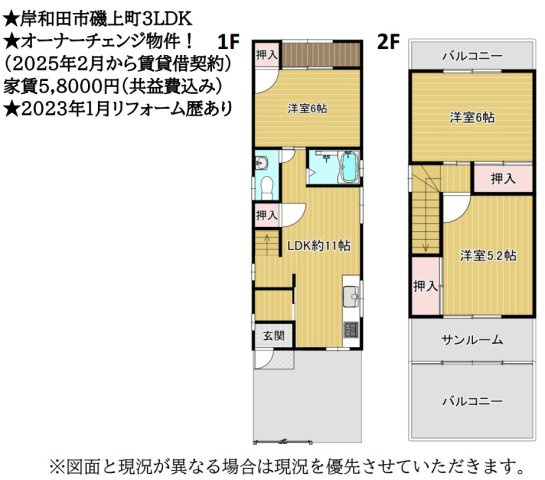 岸和田市磯上町6丁目　中古戸建の間取り