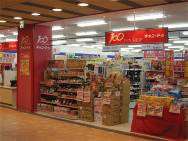 キャンドゥ　稲城店まで1099m