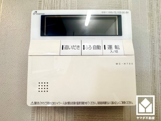 ライオンズマンション伏見の発電・温水設備