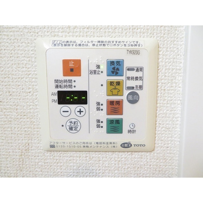 【その他】 | ロイヤルヒルズ浦和 | 乾燥機・暖房