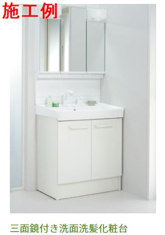 大磯町高麗1丁目新築戸建て　24-1期1号棟の独立洗面台|洗面化粧台施工例