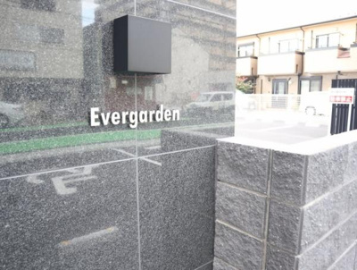 【エントランス】 | Ｅｖｅｒｇａｒｄｅｎ