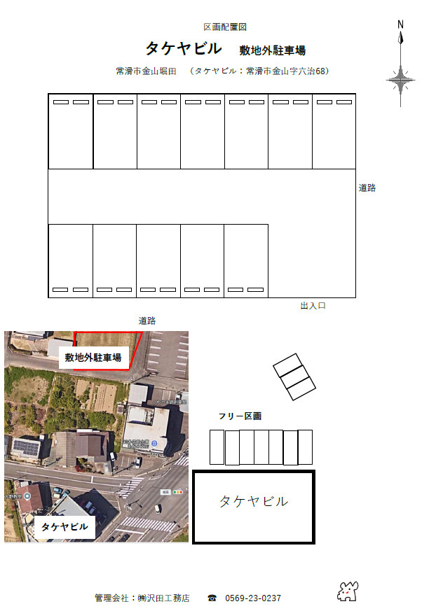 タケヤビルの区画図
