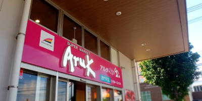 【周辺】 | レオネクストシャンブル門司 | 徒歩21分