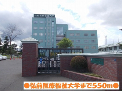 【周辺】 | アプフェル | 弘前医療福祉大学まで550m