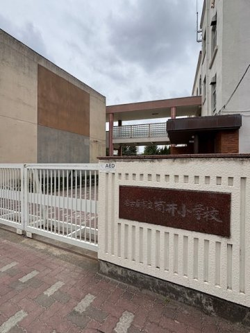 東区筒井3丁目戸建の周辺|筒井小学校まで約210ｍ（徒歩3分）