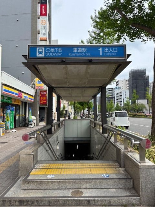 東区筒井3丁目戸建の周辺|地下鉄桜通線「車道」駅徒歩5分