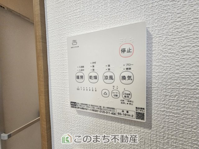 いろどりアイタウン栃木市平柳町3丁目22-P2の設備|雨の日や湿気の多い梅雨時期など、洗濯物が乾き難い時期に重宝する浴室換気乾燥機。乾燥機能だけではなく、冬場の浴室内の寒暖差を緩和する暖房機能も標準装備。ヒートショック対策に一役買います。