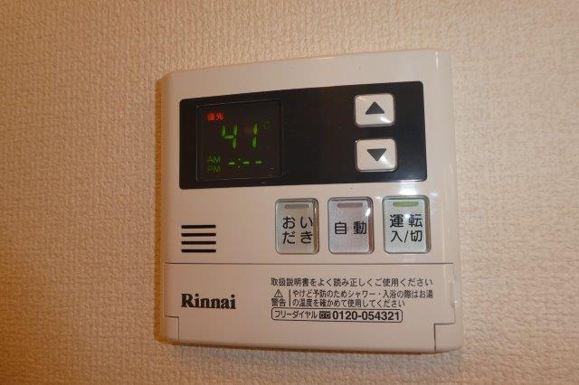 うぐいす館の設備|給湯リモコン