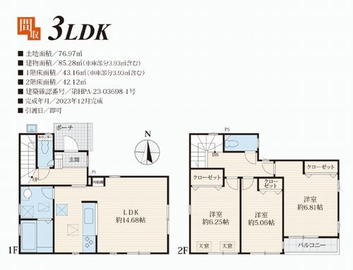 【間取り】 | 【仲介手数料０円】茅ヶ崎市今宿　中古一戸建て | 茅ヶ崎市今宿　中古一戸建て