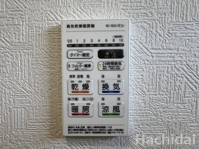 碧南市相生町第1（新築一戸建）の冷暖房・空調設備|浴室暖房乾燥機、24時間換気機能