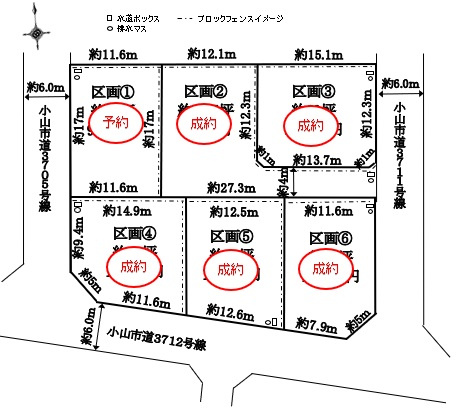 小山市東間々田3丁目（6区画） 予約中