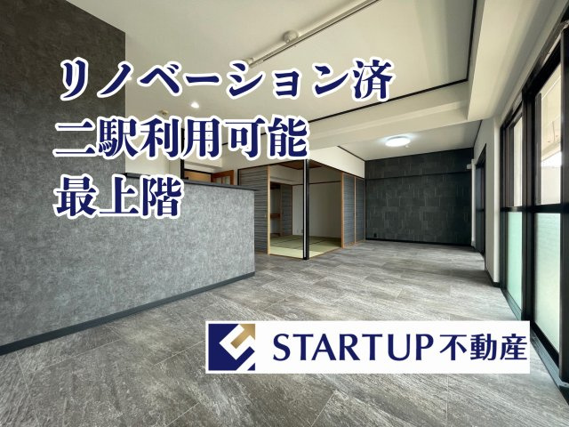 シティコーポ尾頭橋2号館