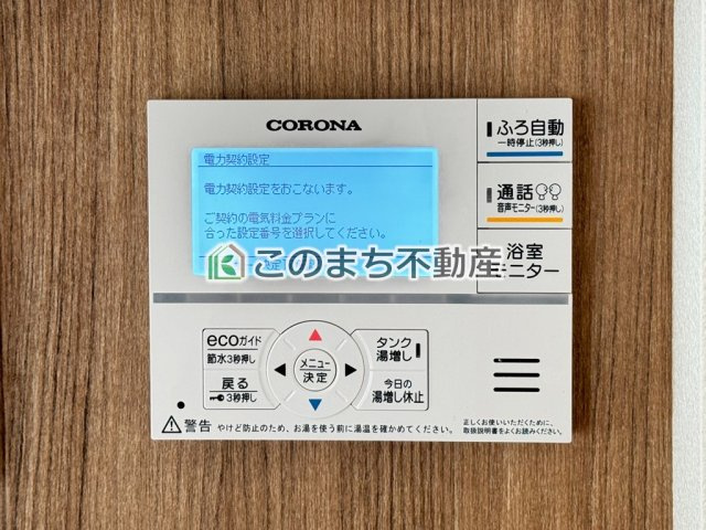 いろどりアイタウン栃木市平柳町3丁目22-P2の設備|省エネ仕様の給湯器です☆設定した温度のお湯が出ます！お風呂のお湯はりもボタン１つで自動です♪