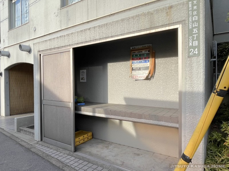 【その他共用部分】