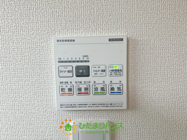 第1加須花崎　新築一戸建て　04　リーブルガーデンの冷暖房・空調設備|雨の日もお洗濯物を乾かせる浴室暖房乾燥機付き！