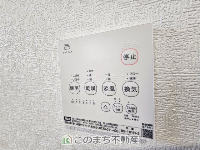 いろどりアイタウン栃木市平柳町3丁目22-P2の設備|雨の日や湿気の多い梅雨時期など、洗濯物が乾き難い時期に重宝する浴室換気乾燥機。乾燥機能だけではなく、冬場の浴室内の寒暖差を緩和する暖房機能も標準装備。ヒートショック対策に一役買います。