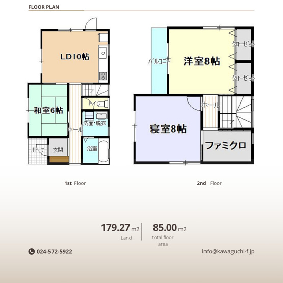 【間取り】 | 中古戸建　米沢市東一丁目 | ★内覧予約でブランド米2kg★