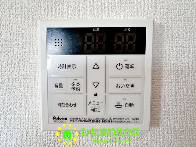 古河市諸川　新築一戸建て　15　アイタウンの発電・温水設備