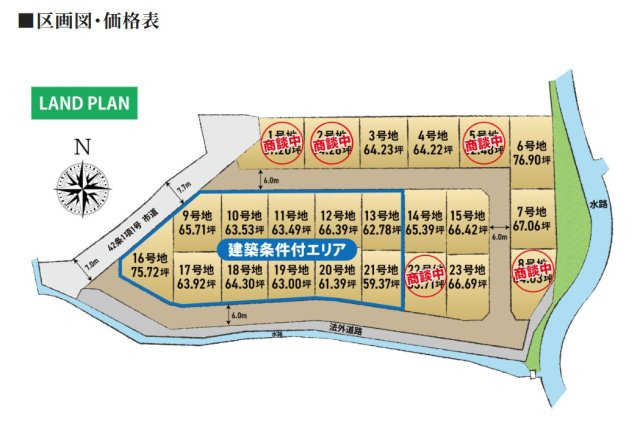 ミヤマガーデンシティの区画図