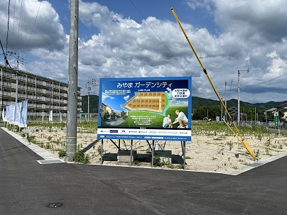 ミヤマガーデンシティの周辺