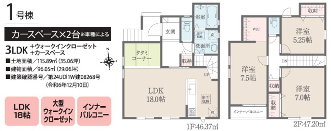 【間取り】 | 船橋市大穴北８丁目２４－１期