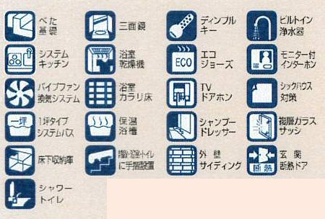 【その他】 | 茅ヶ崎市柳島1丁目  A号棟 | 設備・仕様