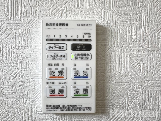 碧南市相生町第1（新築一戸建）の冷暖房・空調設備|浴室暖房乾燥機、24時間換気機能