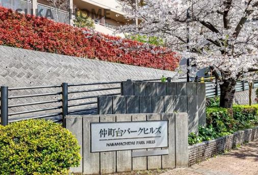 仲町台パークヒルズのその他|マンション表札