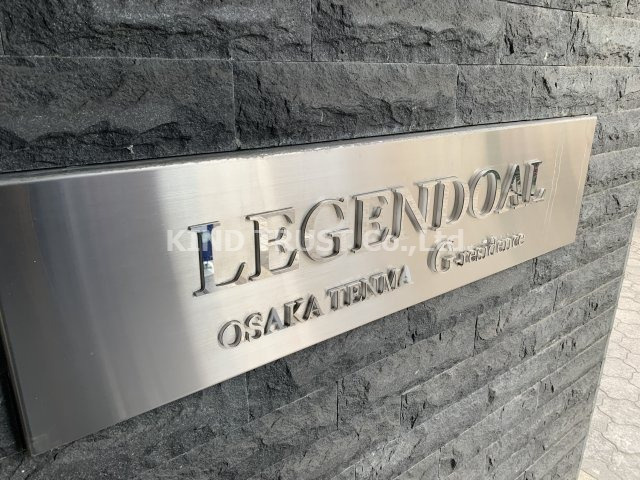 レジェンドール大阪天満Gレジデンスのエントランス|エントランスです