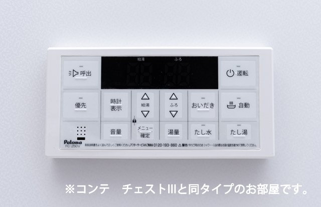 ヒカルサ坂戸芦山町の設備