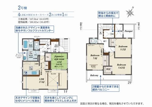 【間取り】 | 【仲介手数料０円】厚木市鳶尾1丁目　新築一戸建て　2号棟　全2棟 | 2号棟　厚木市鳶尾1丁目　新築一戸建て　全2棟