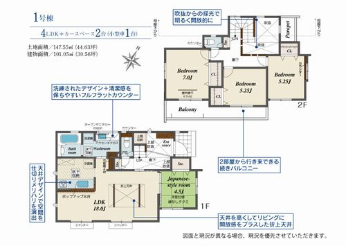 【その他】 | 【仲介手数料０円】厚木市鳶尾1丁目　新築一戸建て　2号棟　全2棟 | 1号棟　厚木市鳶尾1丁目　新築一戸建て　全2棟