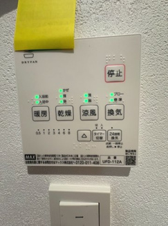 【浴室】 | 右京区嵯峨野開町