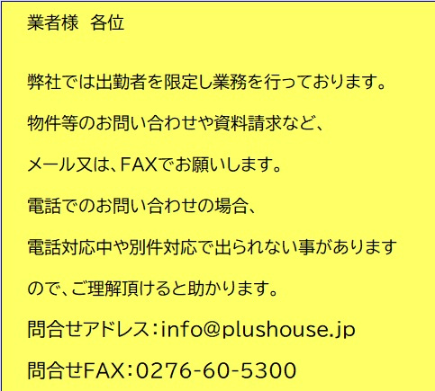 【その他】 | 売地：新田中江田町