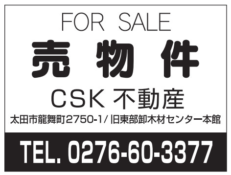 【その他】 | 売地：新田中江田町