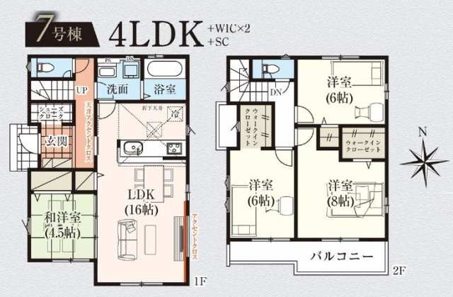 【間取り】 | 松戸市古ケ崎３丁目新築戸建【古ヶ崎小学校：10分】 | 7号棟：4LDK