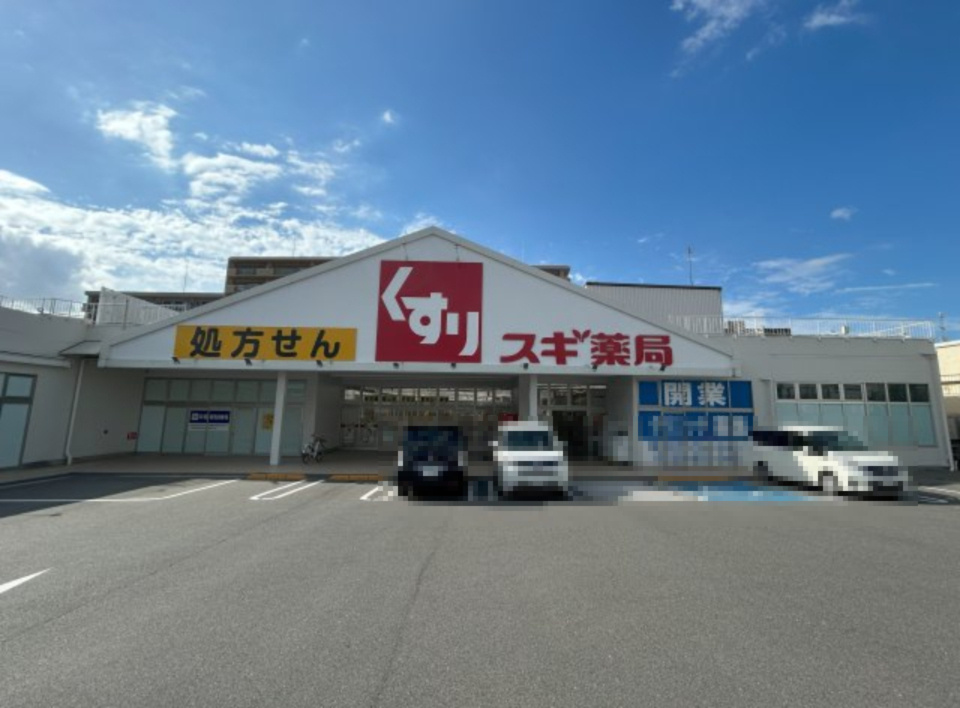 和泉中央パークホームズの周辺|すぎ薬局のぞみ野店　徒歩4分