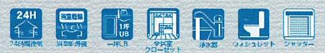 【その他】 | 茅ヶ崎市柳島1丁目  1号棟 2期 | 設備・仕様