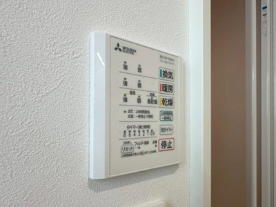 【設備】 | 箕面市箕面4丁目貸家