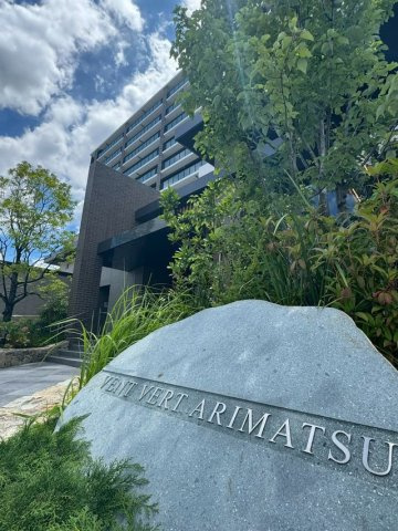 バンベール有松のその他|近隣にスーパーやコンビニ等お買い物に便利な生活施設が充実
