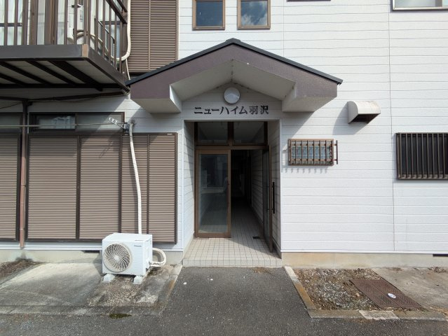 ニューハイム羽沢のエントランス