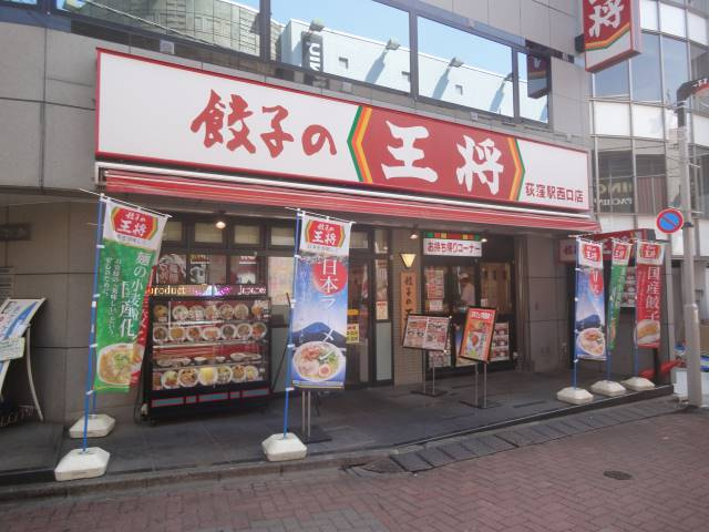 アジュール荻窪の周辺