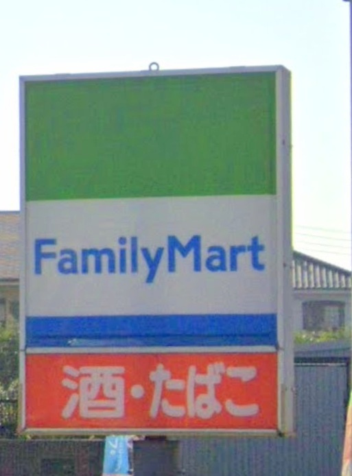 パラシオン越谷のその他|「徒歩約1分のファミリーマート 越谷宮本町店」
