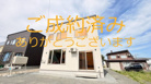 北見市美山町新築住宅の画像