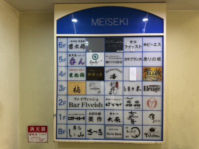 【その他】 | 明関ビル