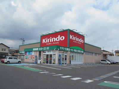 【周辺】 | ラクーン守山 | キリン堂　守山水保店まで700m
