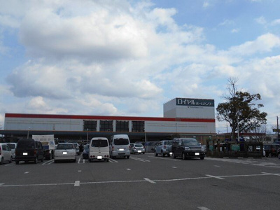 【周辺】 | ラクーン守山 | ロイヤルホームセンター　守山店まで3500m