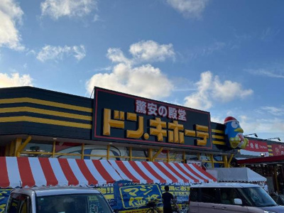 【周辺】 | ポノジュア | ドン・キホーテ仙台南店まで738ｍ